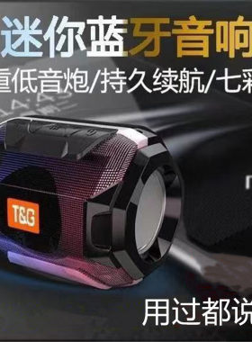 tg-162无线便携炮大3d环绕蓝牙