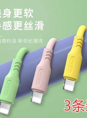 松乡数据线适用于苹果6/5s/7/6s/8p液态软胶加长2米快充电线iPhoneX/11充电线通用型
