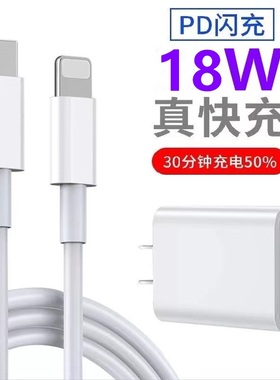 松乡PD快充数据线18W快充头适用于苹果12iPhone11pro充电套装xsmax快速充min