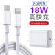 松乡PD快充数据线18W快充头适用于苹果12iPhone11pro充电套装 xsmax快速充min