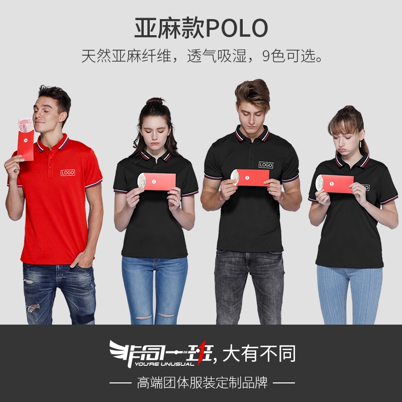 工作班服定制短袖t恤同学聚会衣服定做翻领文化polo衫印字logo 个性定制/设计服务/DIY T恤印制 原图主图