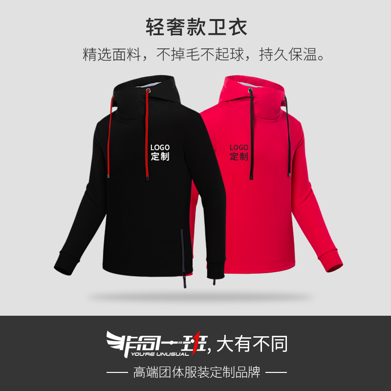 卫衣定制印logo连帽工作服同学聚会班服外套diy来图定制印字