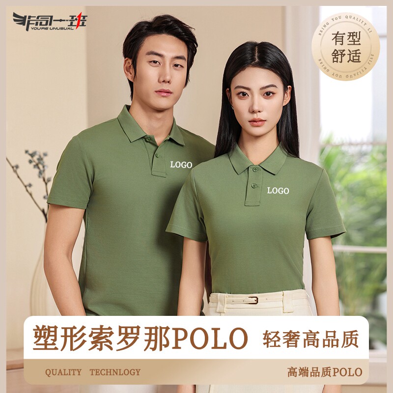 polo衫定制工作服翻领印字