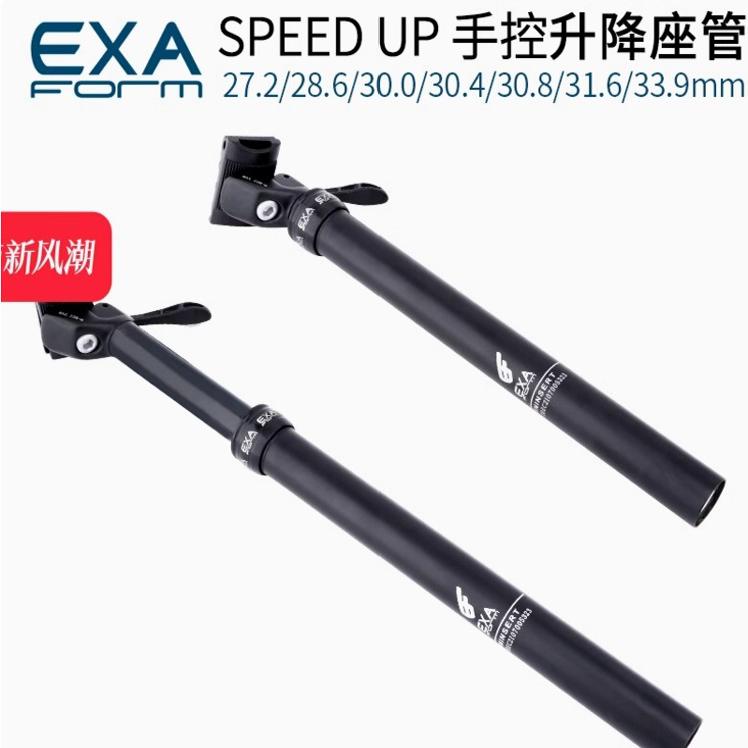 台湾EXA手控升降座管SPEED自行车油压可调节坐杆27.2/30.9/31.6MM