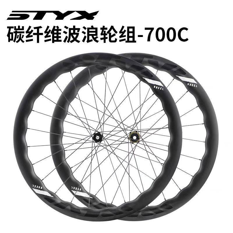 STYX公路车自行车波浪圈碳纤自行车轮组