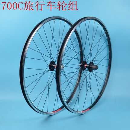 700c轮组久欲培林轮组公路车超轻培林旅行车轮组V刹/碟刹散珠轮组