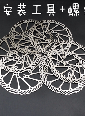 山地车刹车碟片 碟刹/油碟片 160mm 180mm 片超G3/HS1 送安装工具