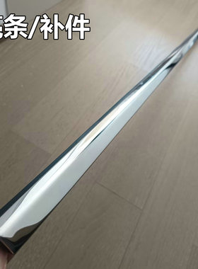 奔驰Vito威霆V250 V260 V300车窗饰条车门窗玻璃亮条压条改装配件