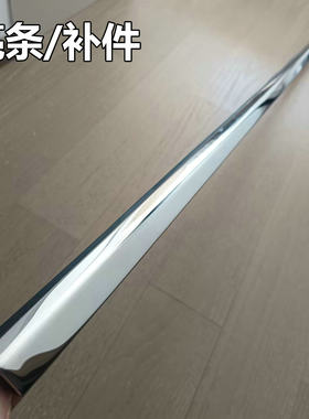 Vito威霆V250V260V300车窗饰条