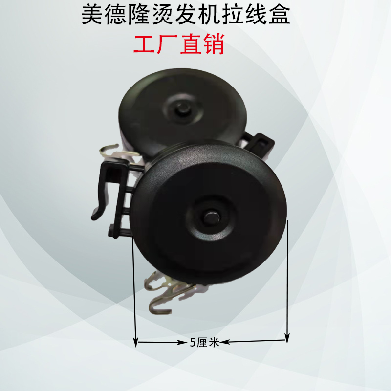 美发烫发机拉线盒艾文芭菲热烫美德隆精密数码烫发机拉线盒包邮