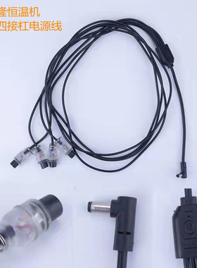 烫发机dc电源线数码美德隆