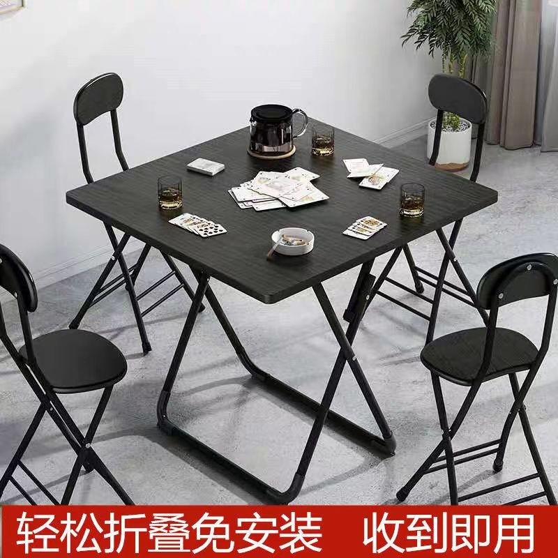 掼蛋专用桌娱乐打牌四方桌折叠