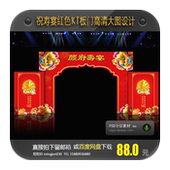 贺寿红色背景设计祝寿宴大寿KT板异形门PSD格式 模板素材CMYK模式