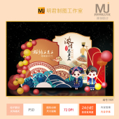 三月三传统文化艺术节广西壮族风俗民歌节KT板模板设计素材PSD