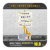 ins简约风大理石纹理宝宝宴生日派对卡通动物百天迎宾牌图案设计