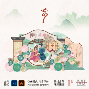 520七夕情人节中式情人节牛郎织女商业美陈生日派对设计AI素材