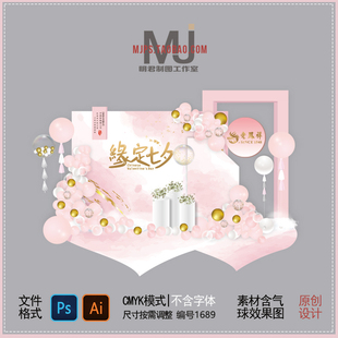 七夕情人节520粉色浪漫气球效果商场美陈宝宝宴派对背景设计素材