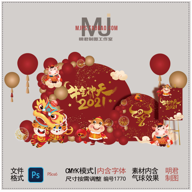 红金年会团拜会答谢宴尾牙宴会晚会新年派对开业舞台背景设计素材