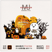 万圣节派对橙色南瓜幽灵蝙蝠留影拍照商场美陈活动背景设计素材