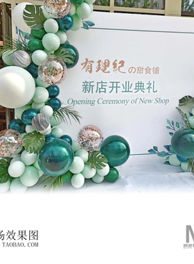 白绿色植物绿叶开业签到墙生日宴会派对kt板舞台背景设计素材