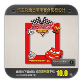 汽车总动员拍照合影框道具闪电麦昆宝宝宴生日周岁设计素材矢量