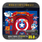 美国队长主题宝宝宴舞台迎宾合影背景设计百日宴生日宴派对PSD