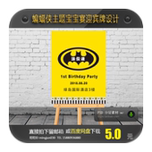 蝙蝠侠主题宝宝宴迎宾牌设计百日周岁生日派对指引牌图案素材PSD