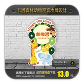 卡通森林动物迎宾牌设计宝宝宴百日宴满月周岁宴指引水牌KT板素材