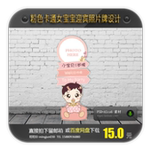 粉色Q版 女宝宝百日宴迎宾牌满月宴宝宝宴指引牌水牌图案设计素材