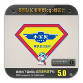 Q版 美国队长百日周岁满月图案复仇者联盟主题宝宝宴迎宾牌设计