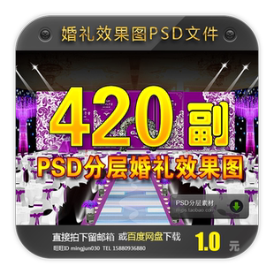 婚礼现场布置图库婚庆背景舞台现场效果图设计PSD模版 分层图素材