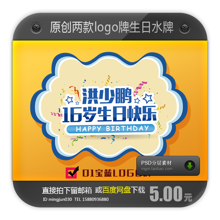 宝宝宴 百日宴 满月宴 成人礼 迎宾装饰logo舞台背景装饰logo设计