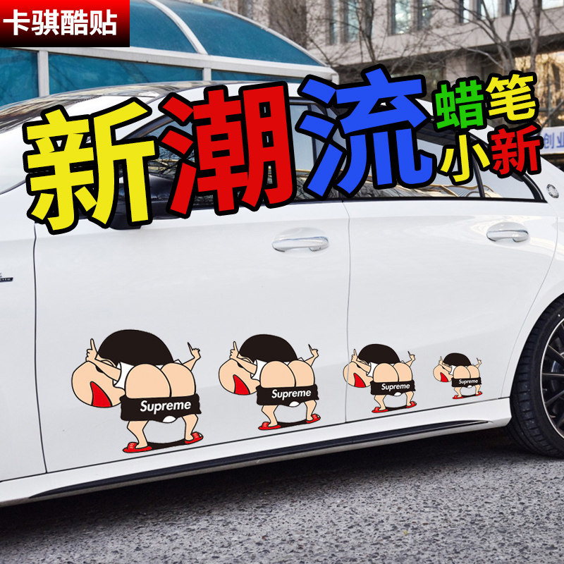 电动趣味搞笑划痕遮挡汽车贴纸