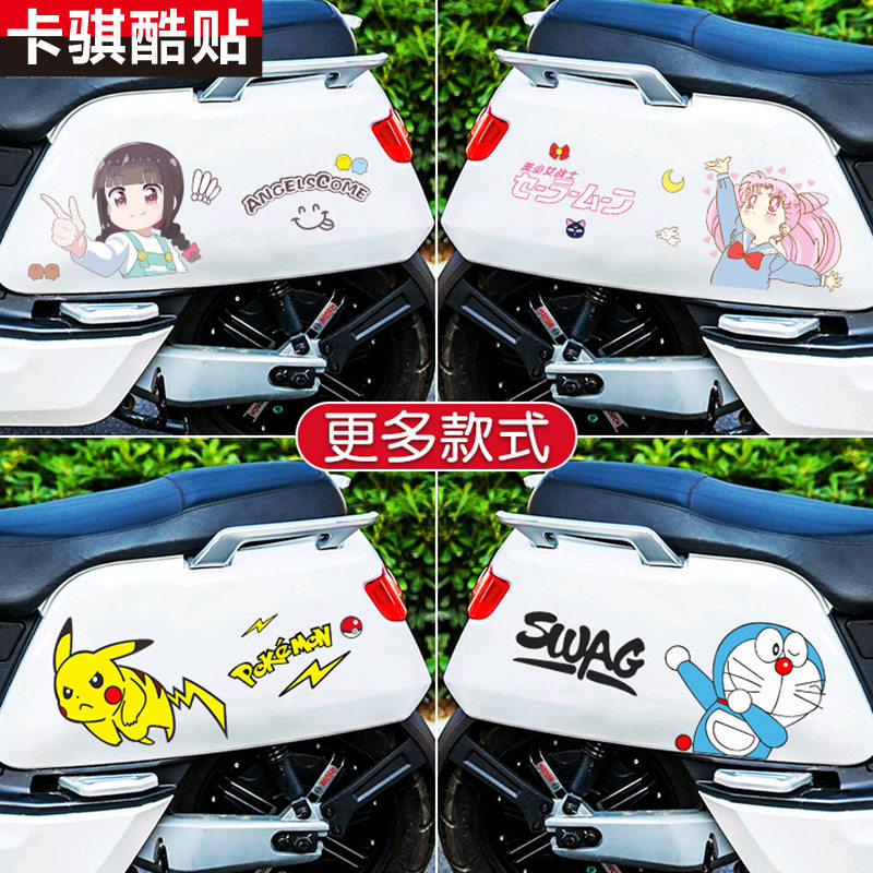 卡通动漫小牛小龟王趣味拉花贴纸