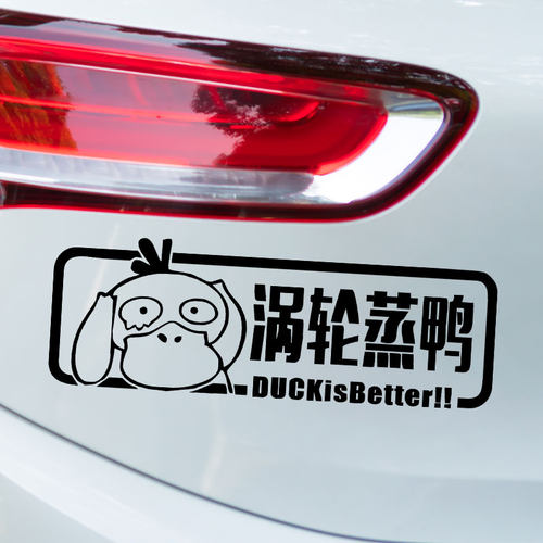 改装个性增压没有反光创意涡轮