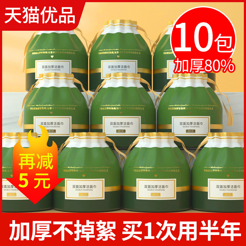 大卷洁面巾洗脸巾加厚无味
