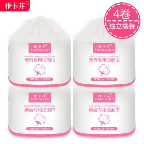 雅卡芬一次性洗脸巾绵柔