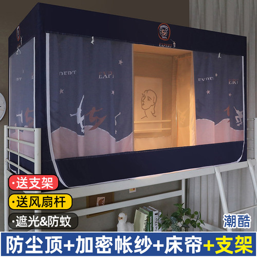 床帘蚊帐一体式支架上下铺通用