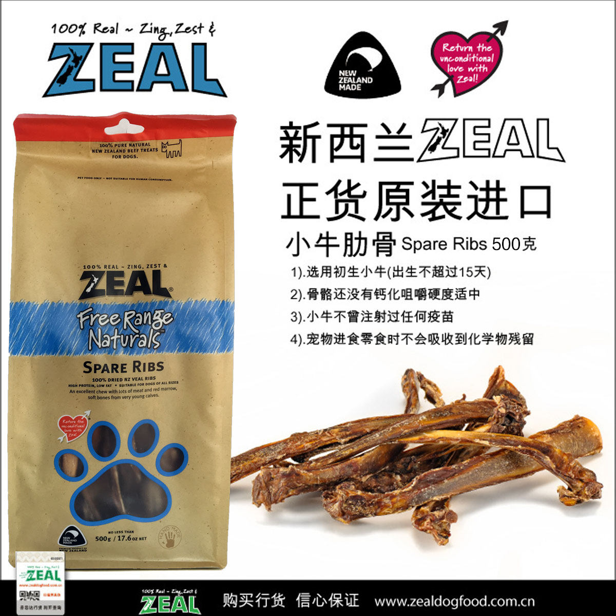 New Zealand ZEAL Dog snacks Smoked Beef Ribs Toothpaste Molar Smoked Beef Ribs Natural without adding 500gin the Pet/Pet food and supplies , Dog snacks  category - from Buy2taobao.com to provide professional Taobao agent buy service
