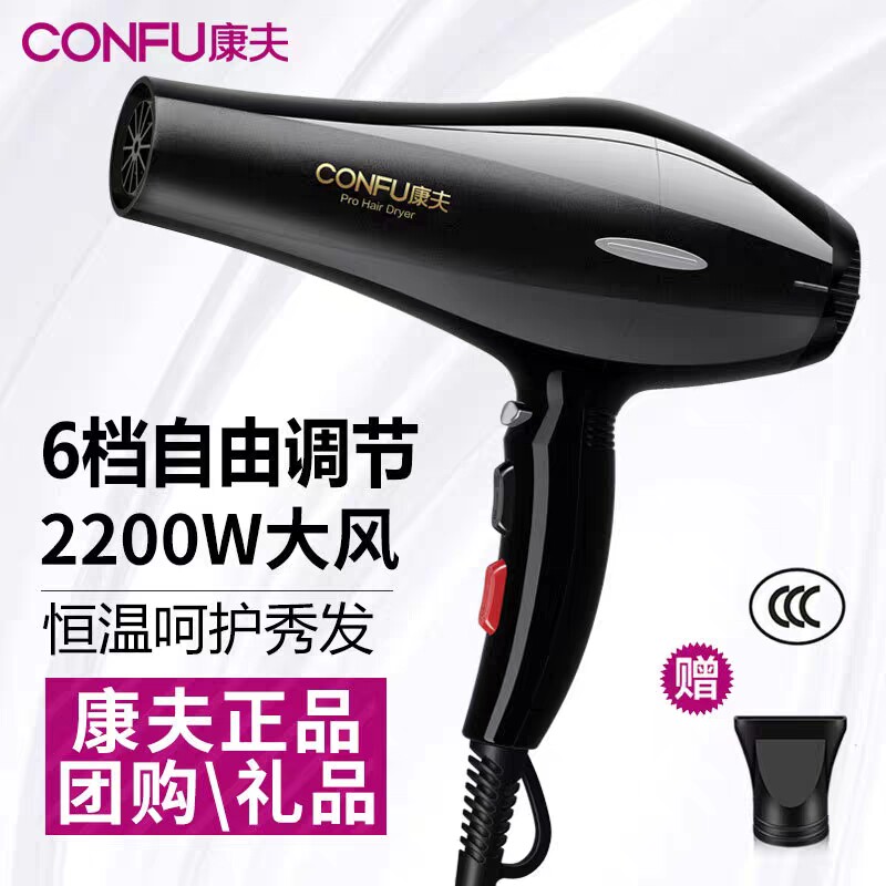 康夫正品吹风机发廊造型家用大功率冷热大风恒温护发速干吹风筒