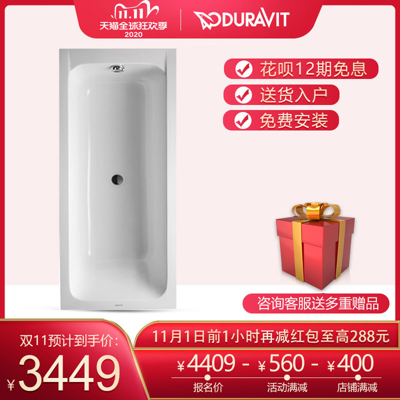 Delifei Duravit Duravit household bathtub Embedded system adult Small apartment Acrylic bathtubin the Decoration main material , Toiletries , Bathtub , Bathtub  category - from Buy2taobao.com to provide professional Taobao agent buy service