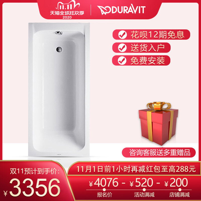 Delifei Duravit Duravit bathtub Embedded system Small apartment household Acrylic adult bathtub 1.6in the Decoration main material , Toiletries , Bathtub , Bathtub  category - from Buy2taobao.com to provide professional Taobao agent buy service