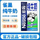 雀巢纯牛奶1L纯奶全脂商用咖啡拿铁拉花烘焙打奶泡餐饮奶茶店专用