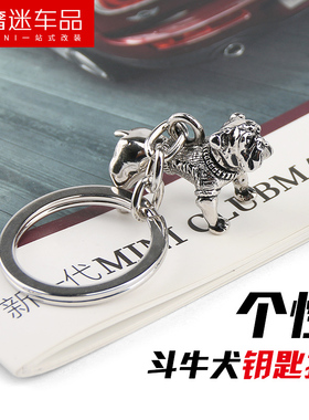 适用于宝马MINI迷你改装钥匙扣链钢丝钥匙扣可爱斗牛犬钥匙圈创意