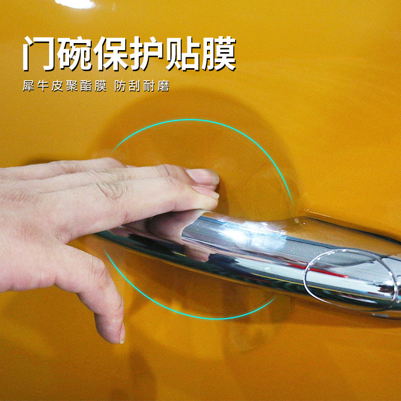 雅思兰 车门把手保护膜适用宝马mini cooper迷你countryman门腕贴,汽车用品/电子/清洗/改装,漆面保护膜,淘宝优惠券,粉丝福利购,淘宝优惠卷