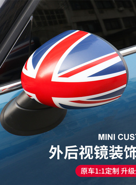 适用于宝马mini迷你cooper F54 F55 F56 F60 后视镜壳反光镜装饰