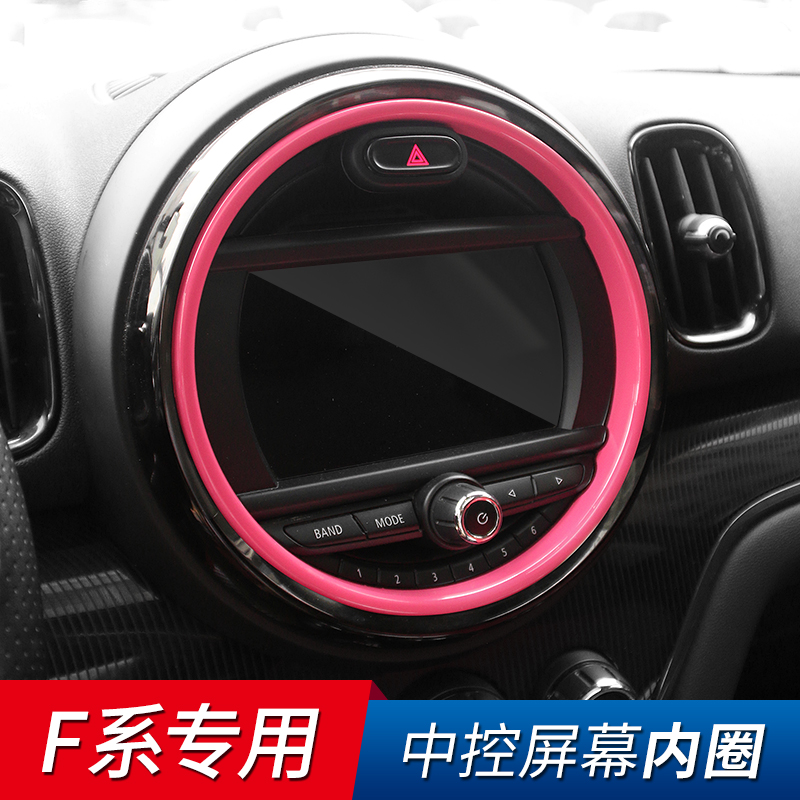 宝马内饰改装mini中控屏幕迷你