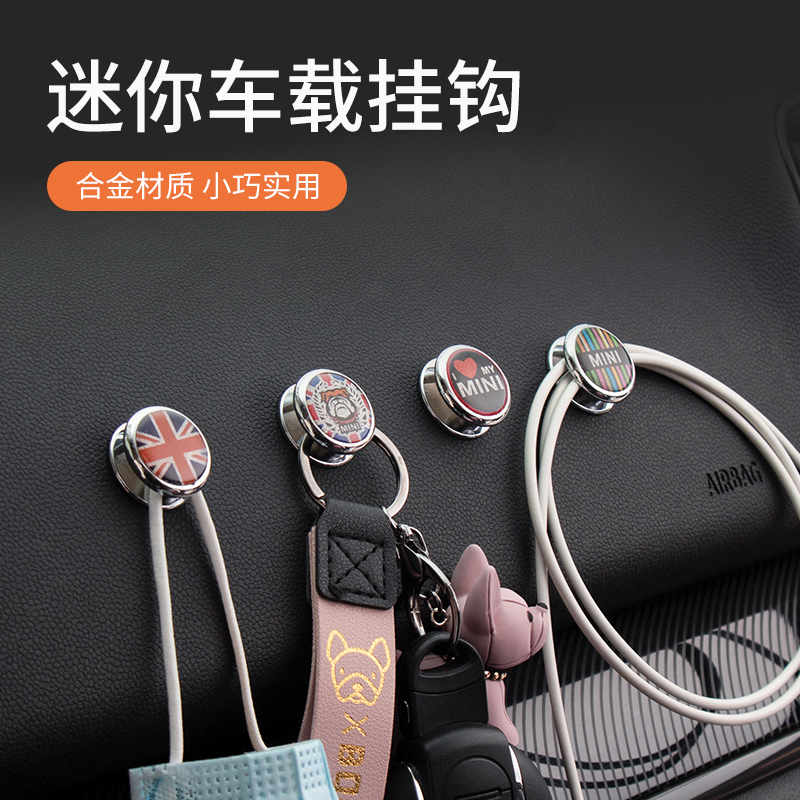 迷你车线夹minicooper小挂钩