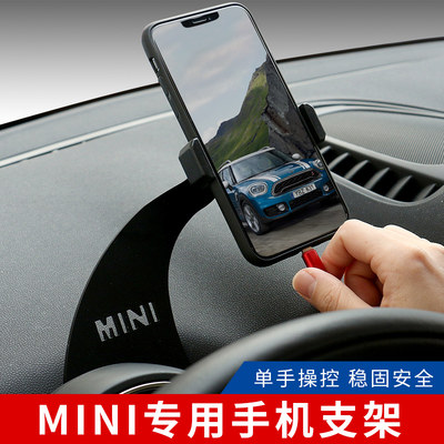 宝马minicooper车载手机支架