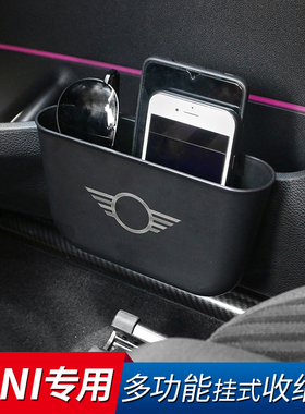 宝马mini挂式收纳盒迷你 one Cooper countryman clubman改装专用